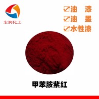 甲苯胺紫紅油漆顏料著色力高